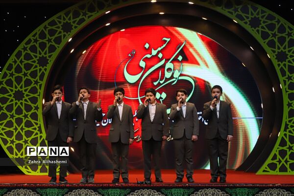 اختتامیه پانزدهمین دوره نوگلان حسینی