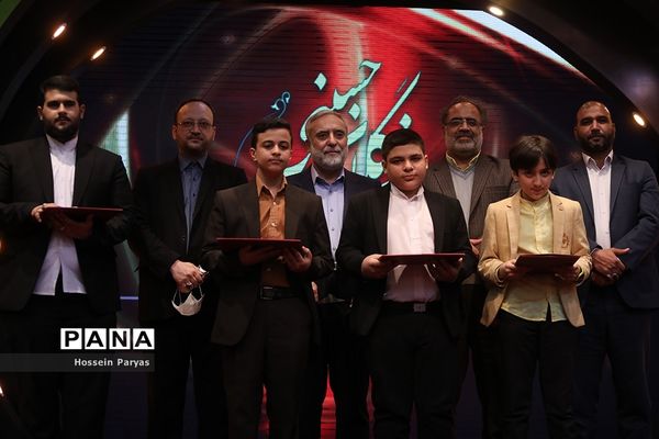 اختتامیه پانزدهمین دوره نوگلان حسینی