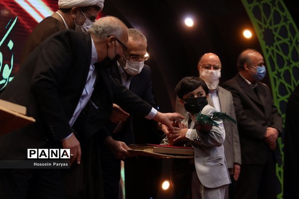 اختتامیه پانزدهمین دوره نوگلان حسینی