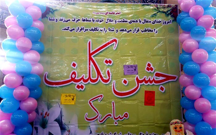 شکوه جشن عبادت در پاکدشت