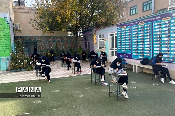 برگزاری امتحانات مستمر به صورت حضوری در مدارس فارس