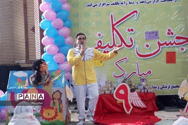 جشن عبادت و بندگی در پاکدشت