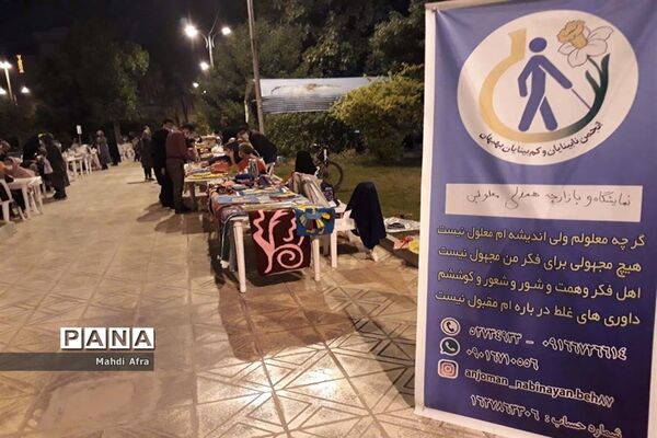 نمایشگاه و بازارچه همدلی معلولین در شهرستان بهبهان