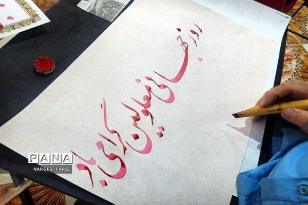 همایش روز جهانی معلولین در جعفریه