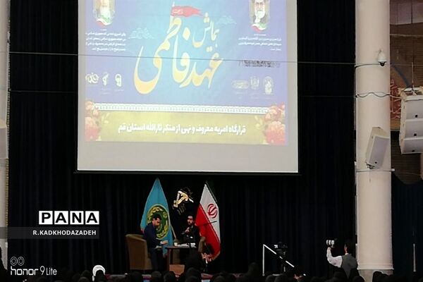 همایش عهد فاطمی در قم