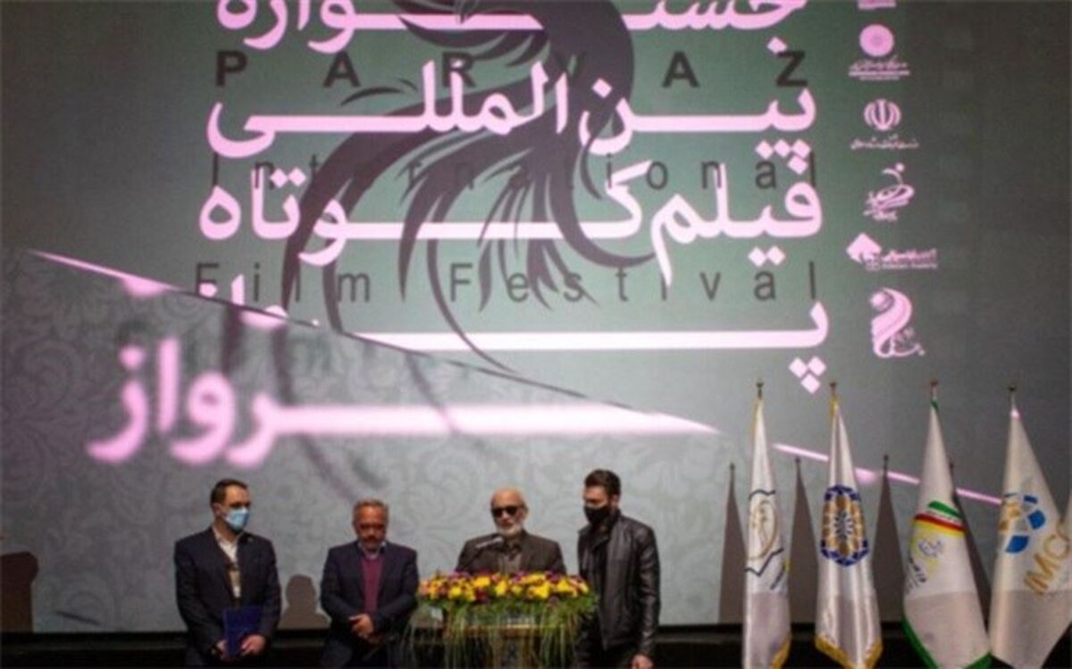 پوستر پنجمین دوره جشنواره بین‌المللی فیلم کوتاه پرواز رونمایی شد