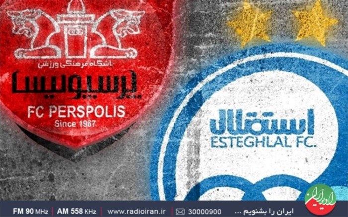 بررسی شهرآورد تهران در «ورزش ایران» رادیو ایران