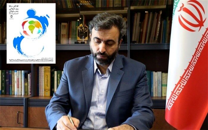 پیام مدیرکل آموزش و پرورش شهرستان‌های تهران به مناسبت هفته جهانی معلولین
