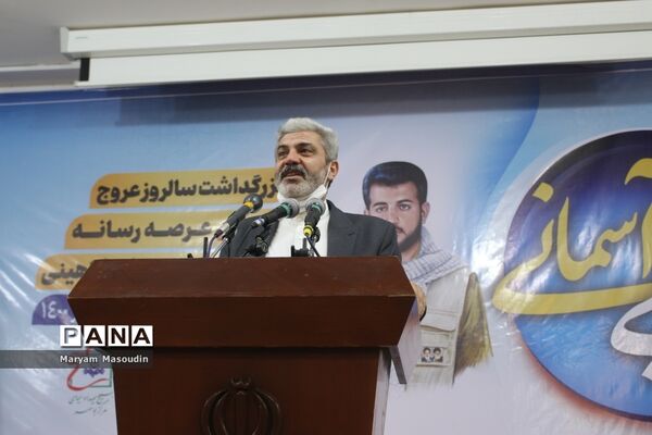 یادواره شهید داریوش شاهینی شهید رسانه استان بوشهر