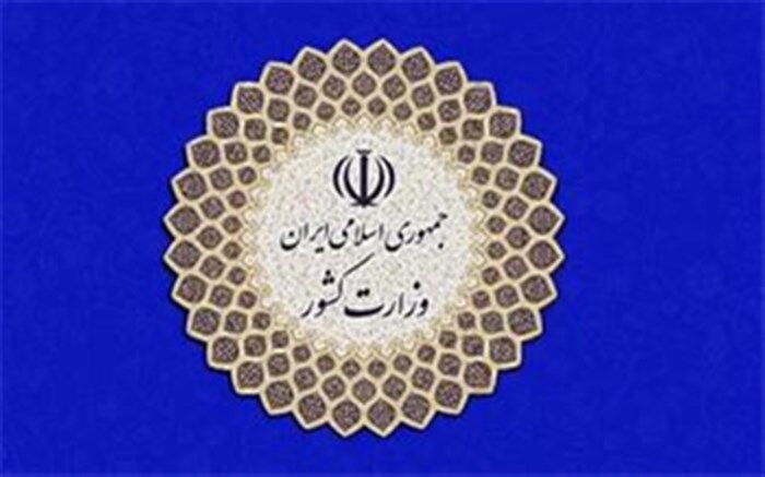 اطلاعیه وزارت کشور برای کاهش محدودیت‌های کرونایی و اجرای طرح مدیریت هوشمند بیماری