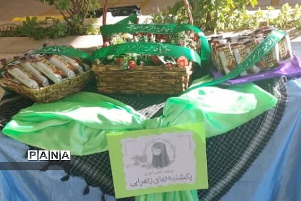 یکشنبه‌های زهرایی در شهرستان پردیس