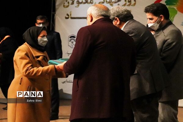 همایش بزرگداشت روز جهانی معلولین