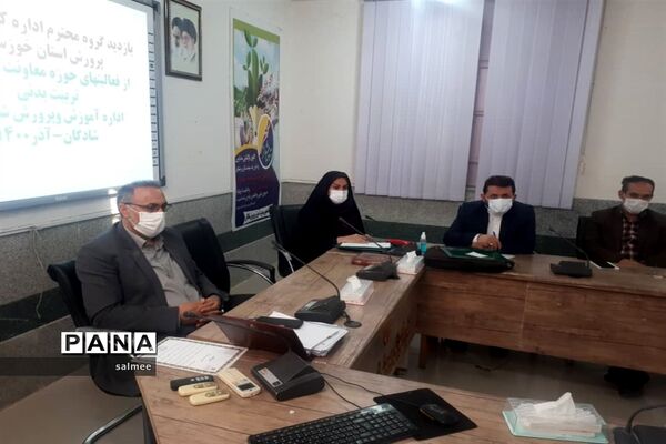 بازدید تیم کارشناسان حوزه  پرورشی استان خوزستان از آموزش و پرورش شادگان