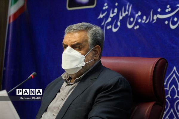 نشست خبری پنجاه و یکمین جشنواره بین المللی فیلم رشد