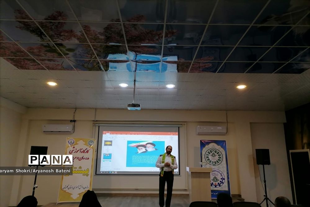 کارگاه آموزشی مدرسان و مربیان پیشتاز