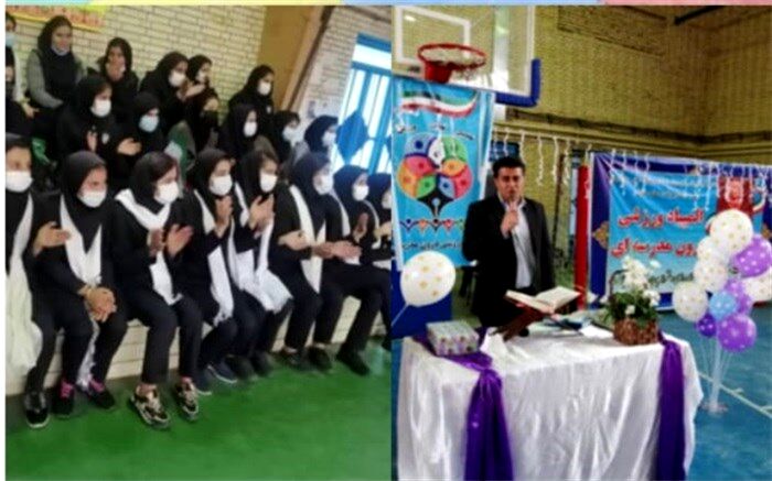 برگزاری المپیاد ورزشی درون مدرسه ای در شهرستان کوهرنگ