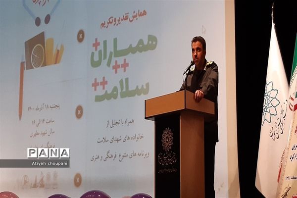 همایش تجلیل از همیاران سلامت در فرهنگسرای خاوران