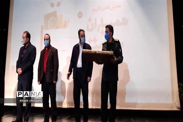همایش تجلیل از همیاران سلامت در فرهنگسرای خاوران