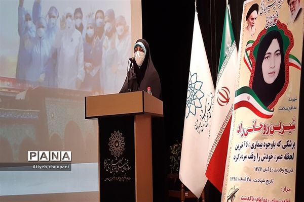 همایش تجلیل از همیاران سلامت در فرهنگسرای خاوران