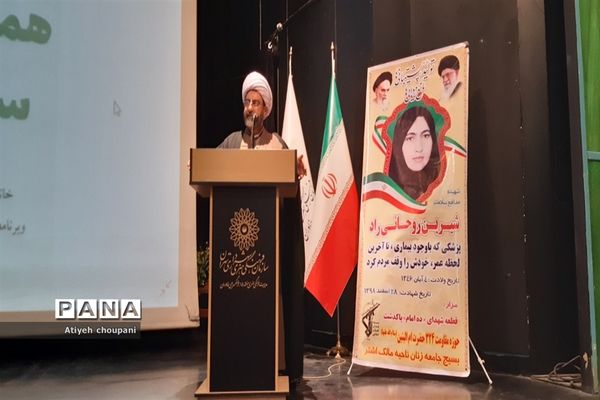 همایش تجلیل از همیاران سلامت در فرهنگسرای خاوران