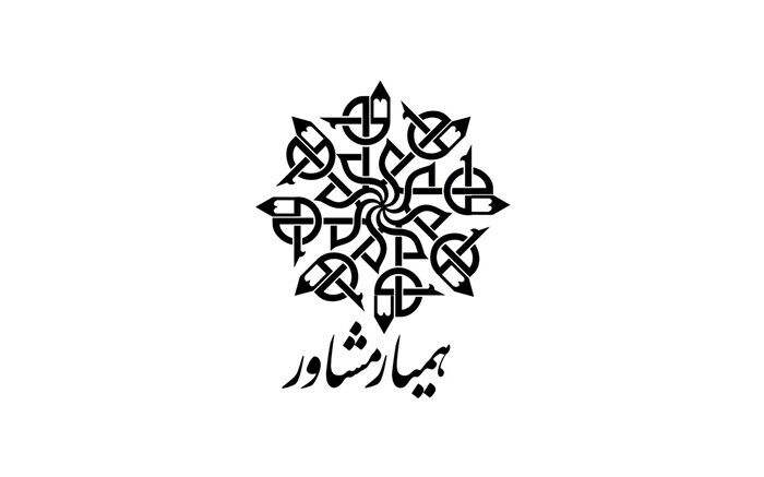 استان گیلان عنوان برتر همیار مشاور کشور را کسب کرد