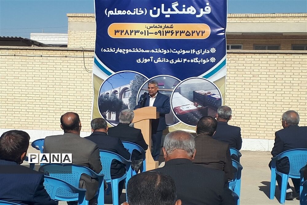 افتتاح مرکز آموزشی رفاهی فرهنگیان (خانه معلم) ابرکوه