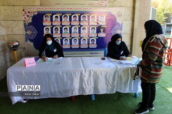 افتتاحیه هفتمین دوره المپیاد رویش مرحله ناحیه‌ای در شیراز