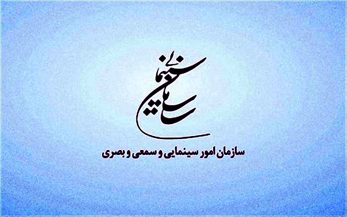 معرفی اعضای شوراهایی پروانه ساخت و پروانه نمایش آثار غیرسینمایی