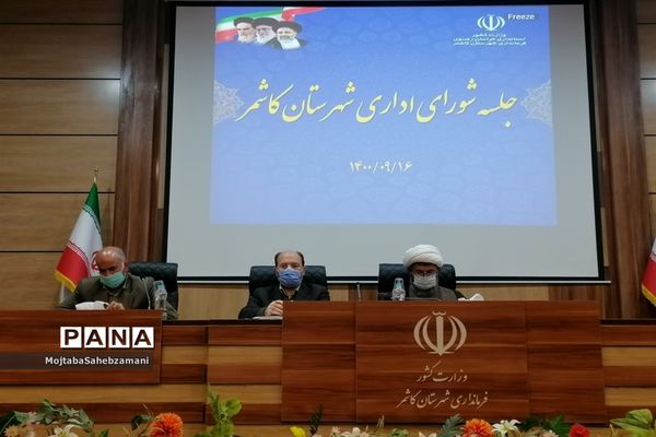 جلسه شورای اداری شهرستان کاشمر