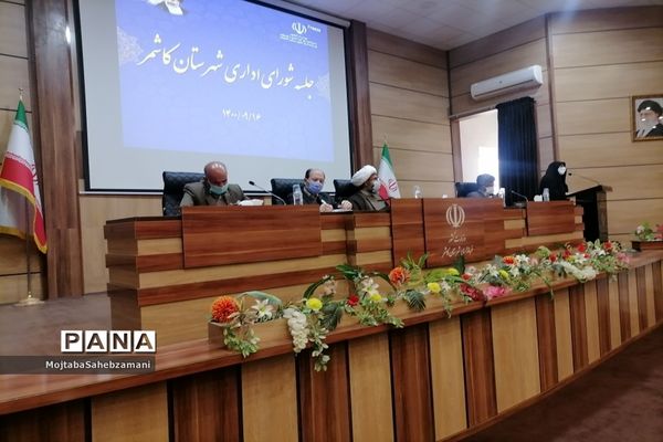 جلسه شورای اداری شهرستان کاشمر