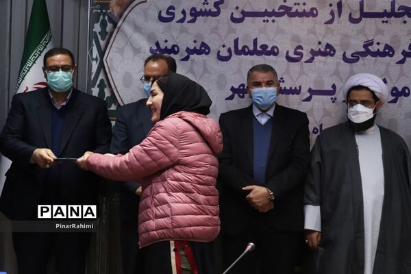 آیین تجلیل از منتخبان کشوری جشنواره فرهنگی هنری معلمان هنرمند مولف و پرسش مهر