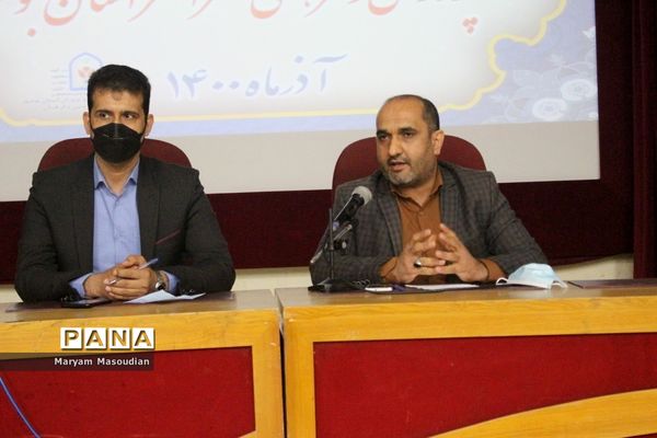 گردهمایی کارشناسان معاونت  پرورشی و فرهنگی شهرستان‌ها و مناطق آموزش و پرورش استان بوشهر