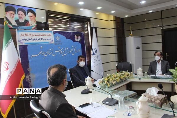 یکصد و پنجمین نشست شورای نطارت بر مدارس و مراکز غیر دولتی استان بوشهر