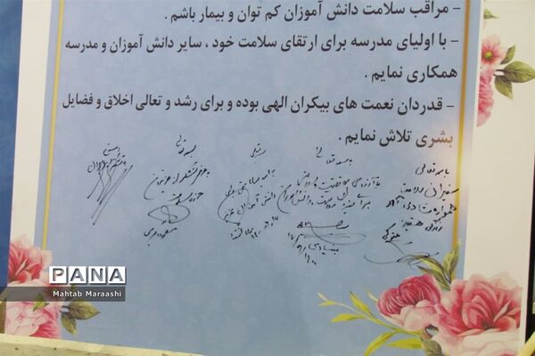 آیین استانی افتتاحیه سفیران سلامت خوزستان