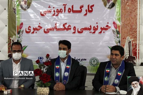 برگزاری نخستین کارگاه آموزشی خبرگزاری پانا در شهر بستان