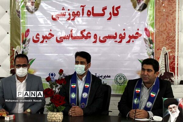 برگزاری نخستین کارگاه آموزشی خبرگزاری پانا در شهر بستان