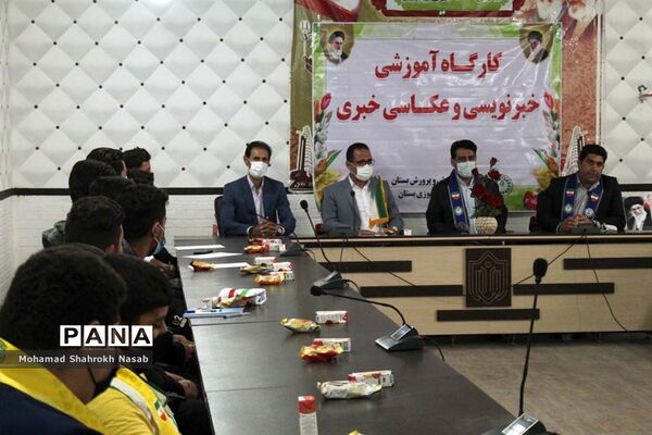 برگزاری نخستین کارگاه آموزشی خبرگزاری پانا در شهر بستان