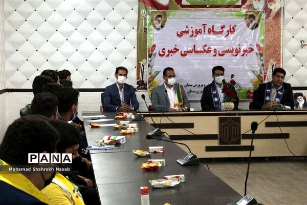 برگزاری نخستین کارگاه آموزشی خبرگزاری پانا در شهر بستان