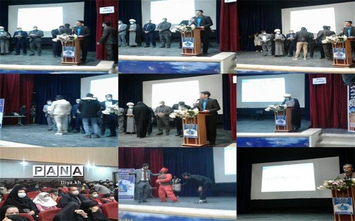 آیین تجلیل از نوجوانان نخبه شهرستان فارسان