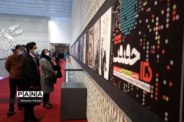 آیین افتتاحیه پانزدهمین جشنواره بین‌المللی فیلم مستند ایران سینما حقیقت