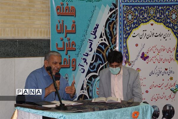 مراسم گرامیداشت هفته قرآن، عترت و نماز در وزارتخانه آموزش و پرورش به میزبانی منطقه ۱۷