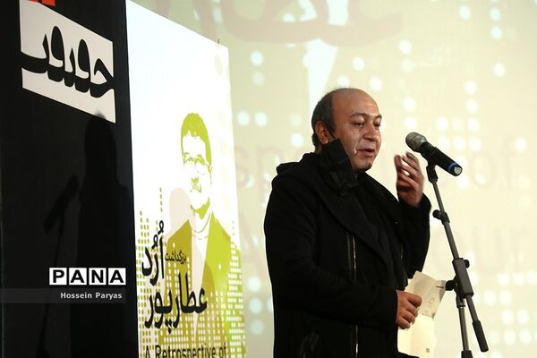 بزرگداشت ارد عطارپور در پانزدهمین جشنواره سینما حقیقت