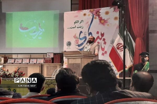 همایش تجلیل از مقام شهدای کادر درمان قم