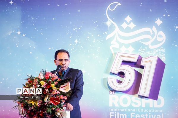 افتتاحیه پنجاه‌ و یکمین جشنواره بین‌المللی فیلم رشد