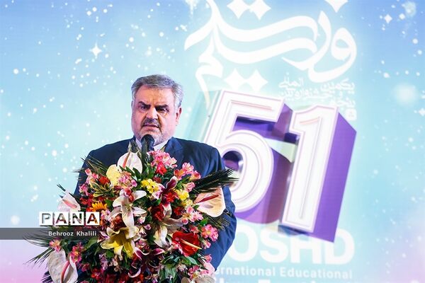 افتتاحیه پنجاه‌ و یکمین جشنواره بین‌المللی فیلم رشد