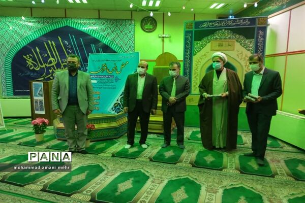 مراسم محفل انس با قرآن در وزارت آموزش و پرورش