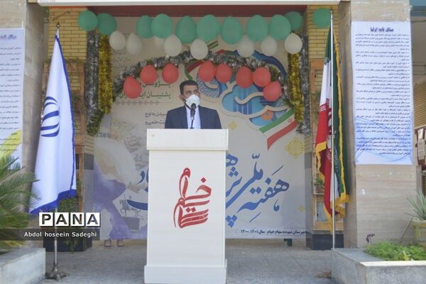 مراسم هفته پژوهش در دبیرستان شاهد شهیده سهام خیام بوشهر