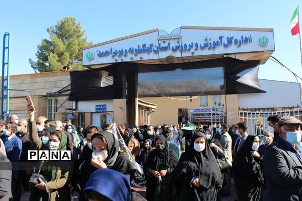 مراسم  وداع فرهنگیان با پیکر معاون فقید نهضت سواد‌آموزی کهگیلویه و بویراحمد