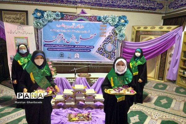 مراسم گرامیداشت هفته قرآن، عترت و نماز در وزارتخانه آموزش و پرورش به میزبانی منطقه 8