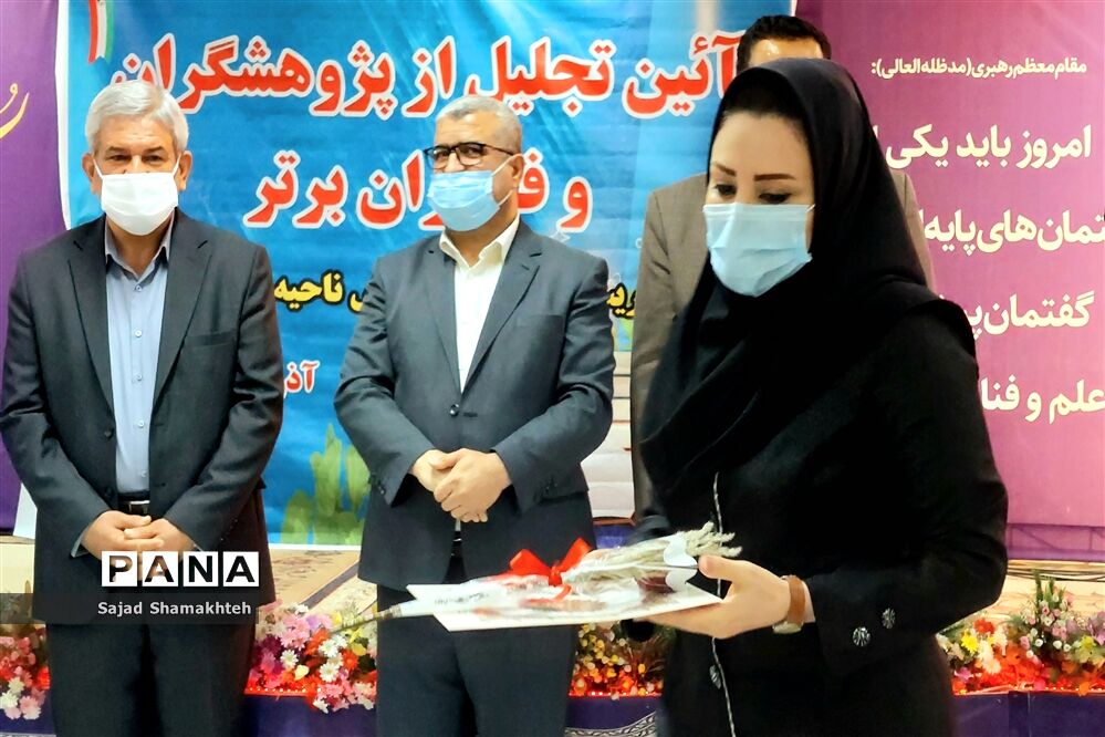 آیین تجلیل از پژوهشگران و فناوران برتر آموزش و پرورش ناحیه ۲ اهواز